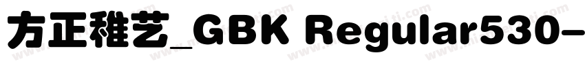 方正稚艺_GBK Regular530字体转换